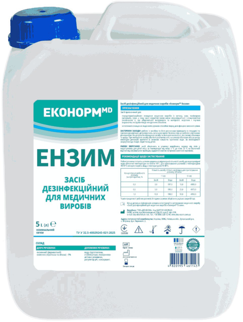 «Засіб дезінфекційний для медичних виробів «ЕконормMD Ензим» 5л
